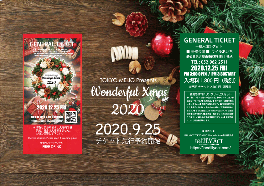 イベント予定 I Lily Act中部制作事務局 愛知県名古屋市